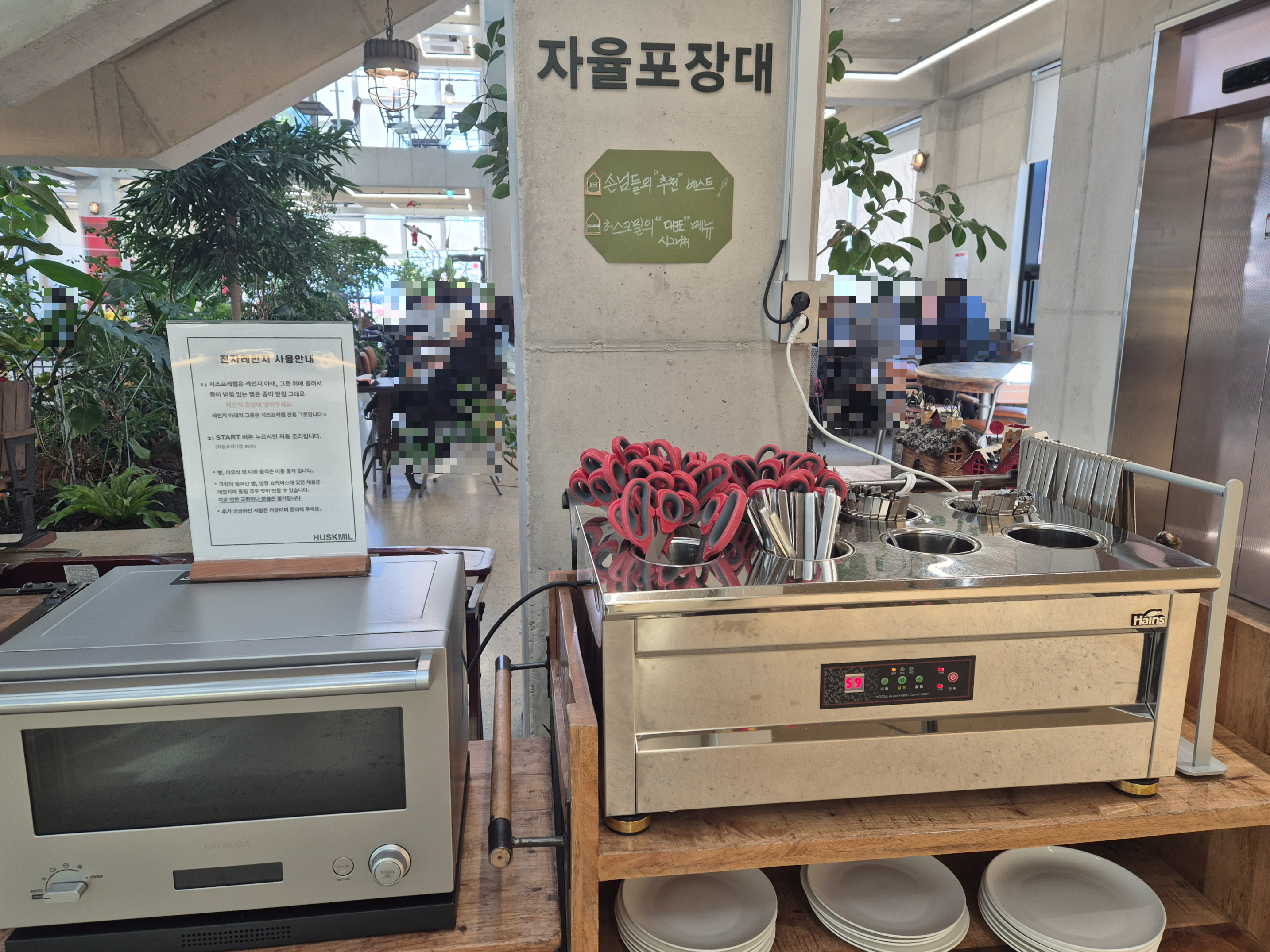 허스크밀 자율포장대