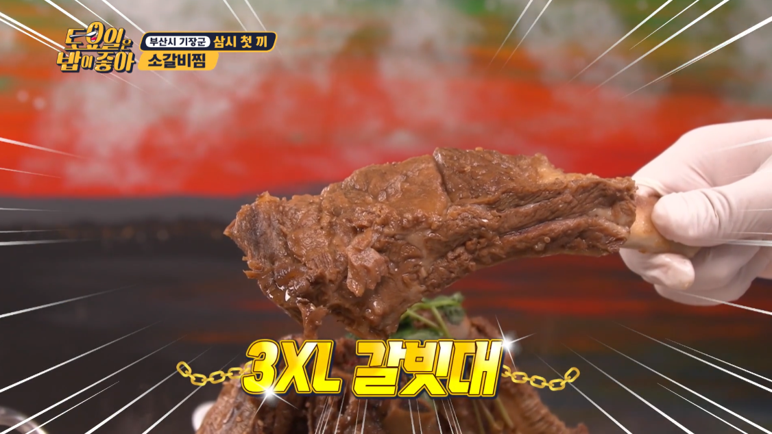 토요일은밥이좋아부산