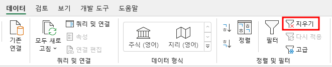 필터 지우기