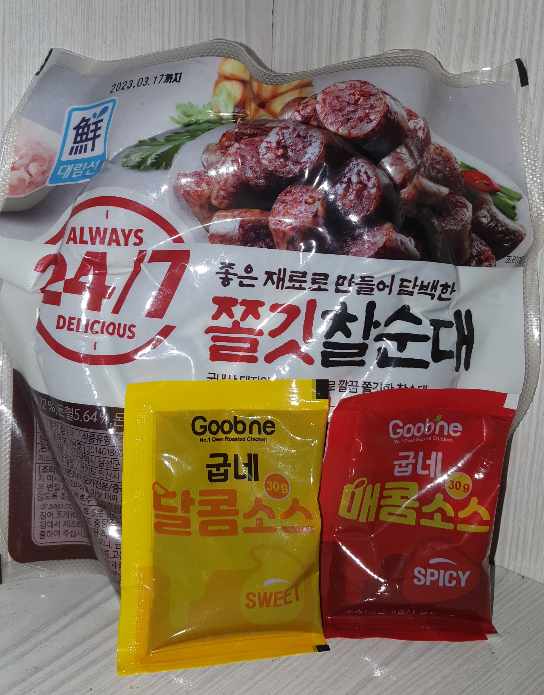  대림선 쫄깃 찰순대와 굽네 매콤 달콤 소스로 순대볶음 만들어 먹은 후기