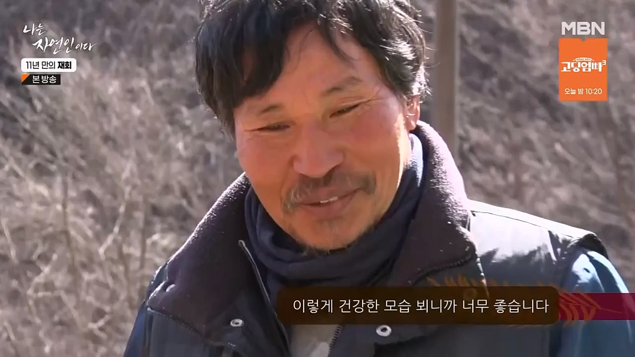 나는 자연인이다.E548.230406p-NEXT.mp4_20230406_195740.795.jpg