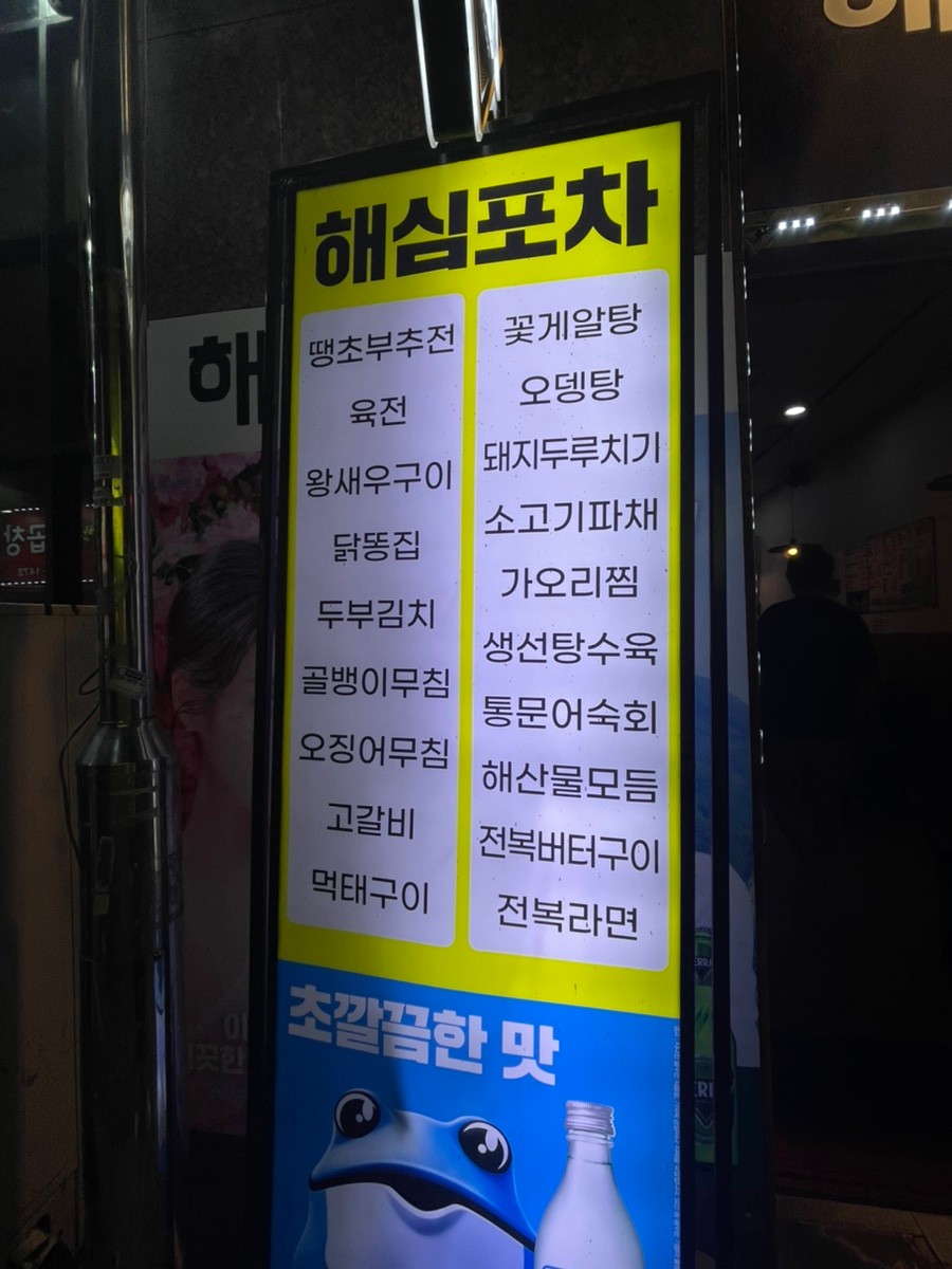 해심 사진 3