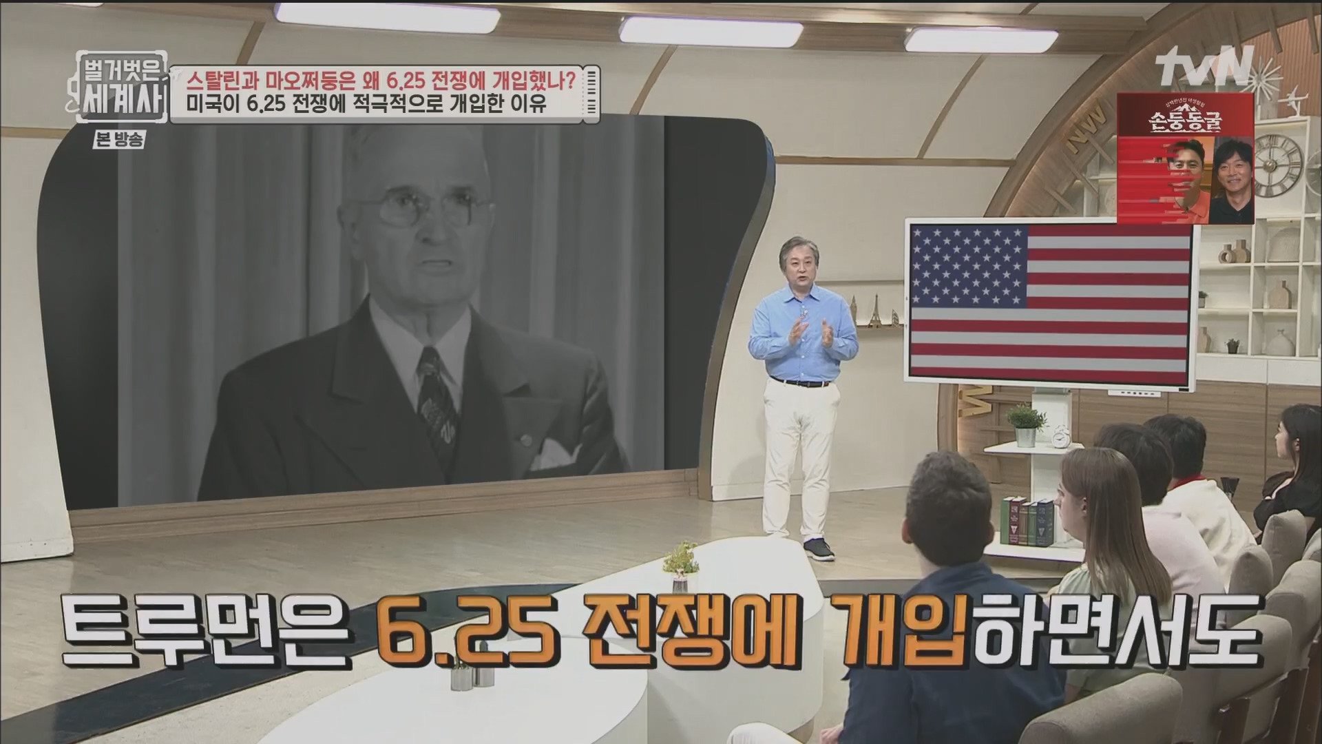 벌거벗은 세계사.E114.230829p.H264-F1RST.mp4_20240323_165616.553.jpg