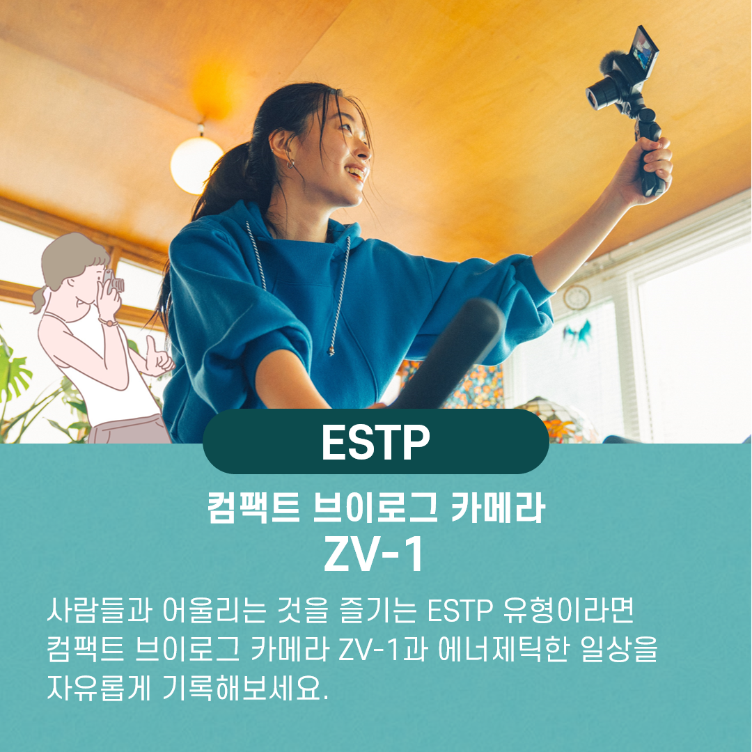 ESTP 컴팩트 브이로그 카메라 ZV-1