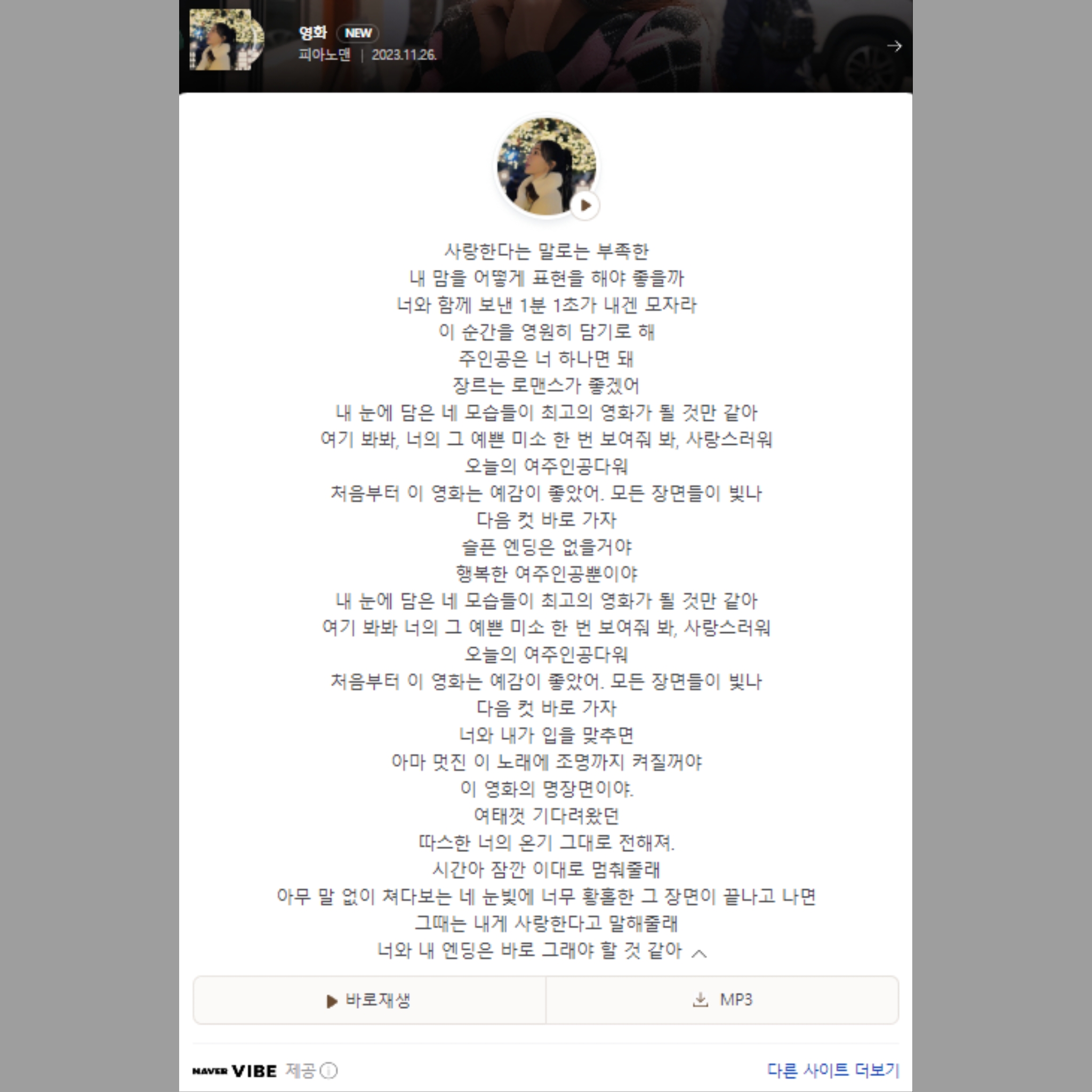 피아노맨 이미지