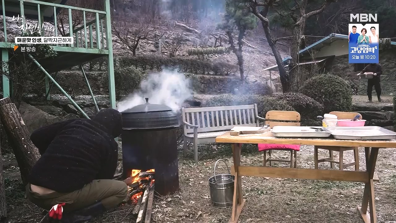 나는 자연인이다.E585.231221p-NEXT.mp4_20231221_200836.201.jpg