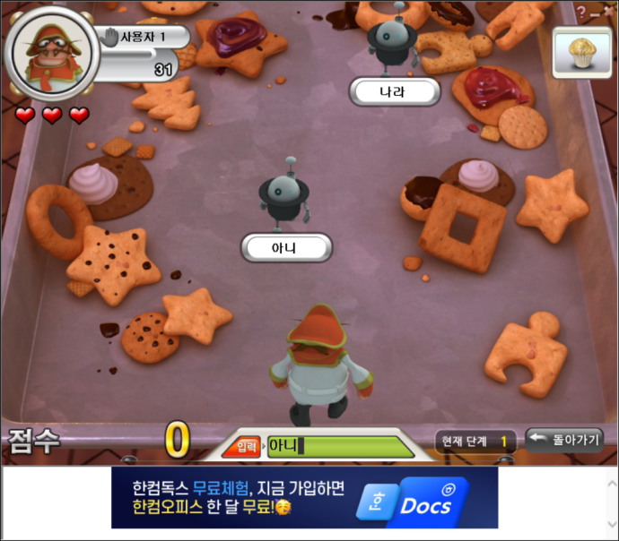케익던지기게임