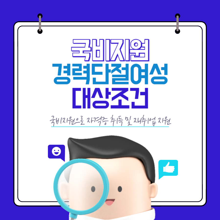 지금 바로 무료 교육 과정부터 확인해보세요.