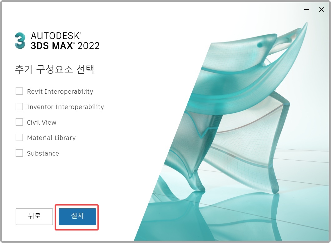 3DS MAX 2022