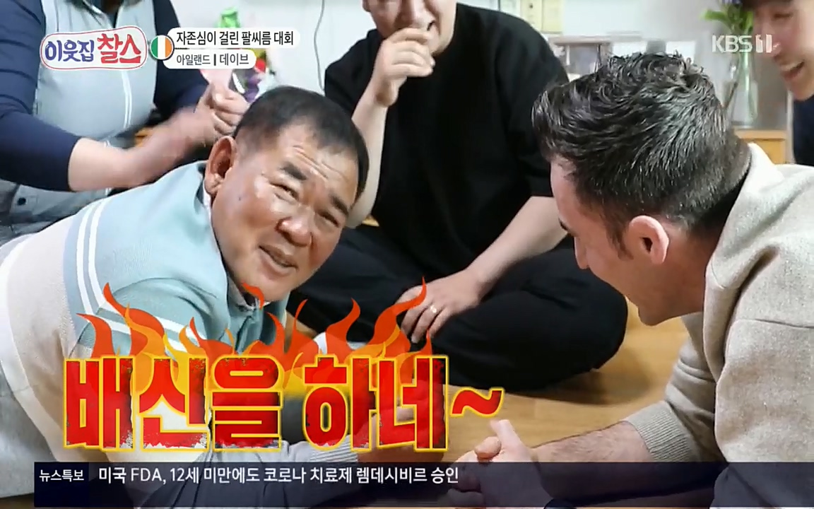이웃집 찰스.E335.220427p.H264-F1RST.mp4_20220427_190341.076.jpg