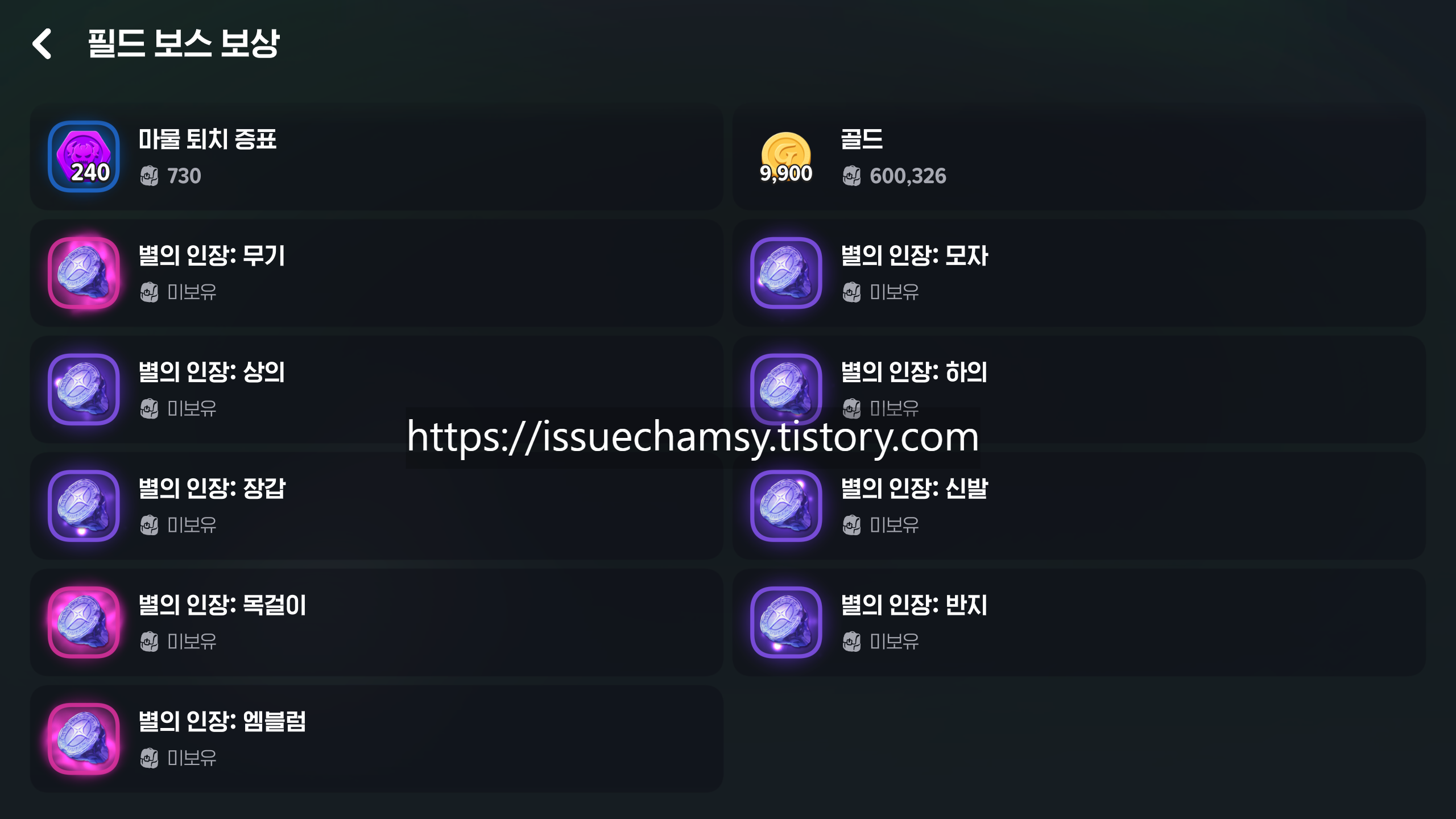 edited_필보 보상1.png