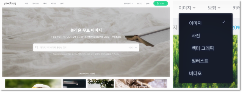  저작권 없는 무료 이미지 사진 다운로드 사이트