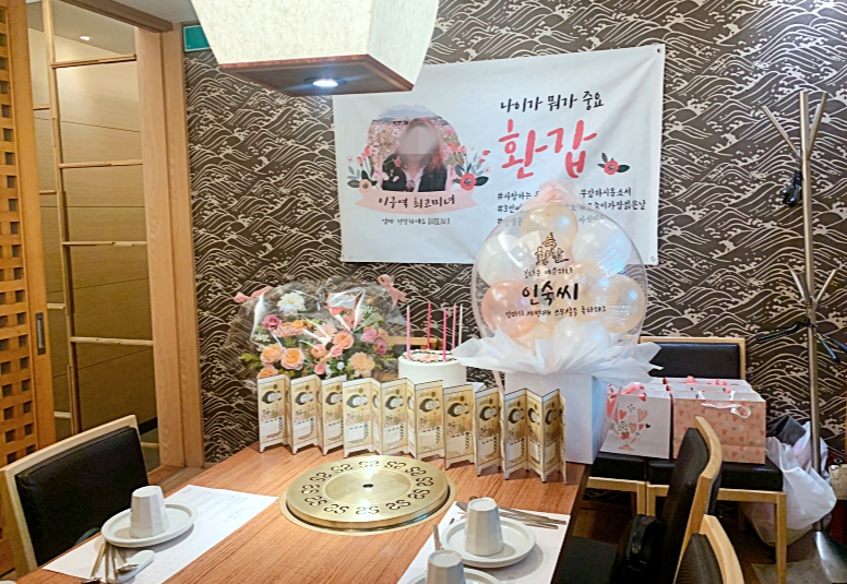  엄마 환갑 잔치, 환갑 용돈 이벤트 해드리기 준비, 선물, 답례까지 장소 예약까지 송도 한옥마을 경복궁