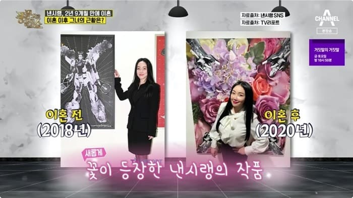 낸시랭 왕진진 이혼전후 작품