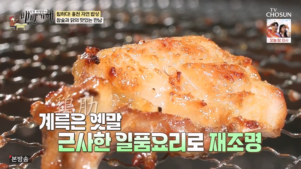 식객 허영만의 백반기행.E226.231209p-NEXT.mp4_20231209_165632.475.jpg