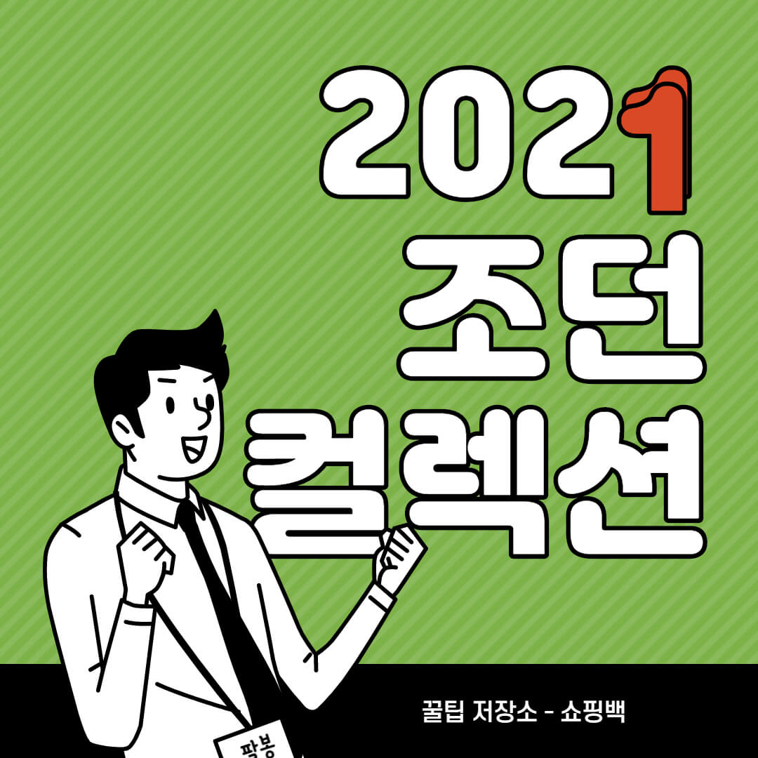 2021 에어 조던 봄 컬렉션 발매 정보 (+에어조던1 '유니버시티 블루')