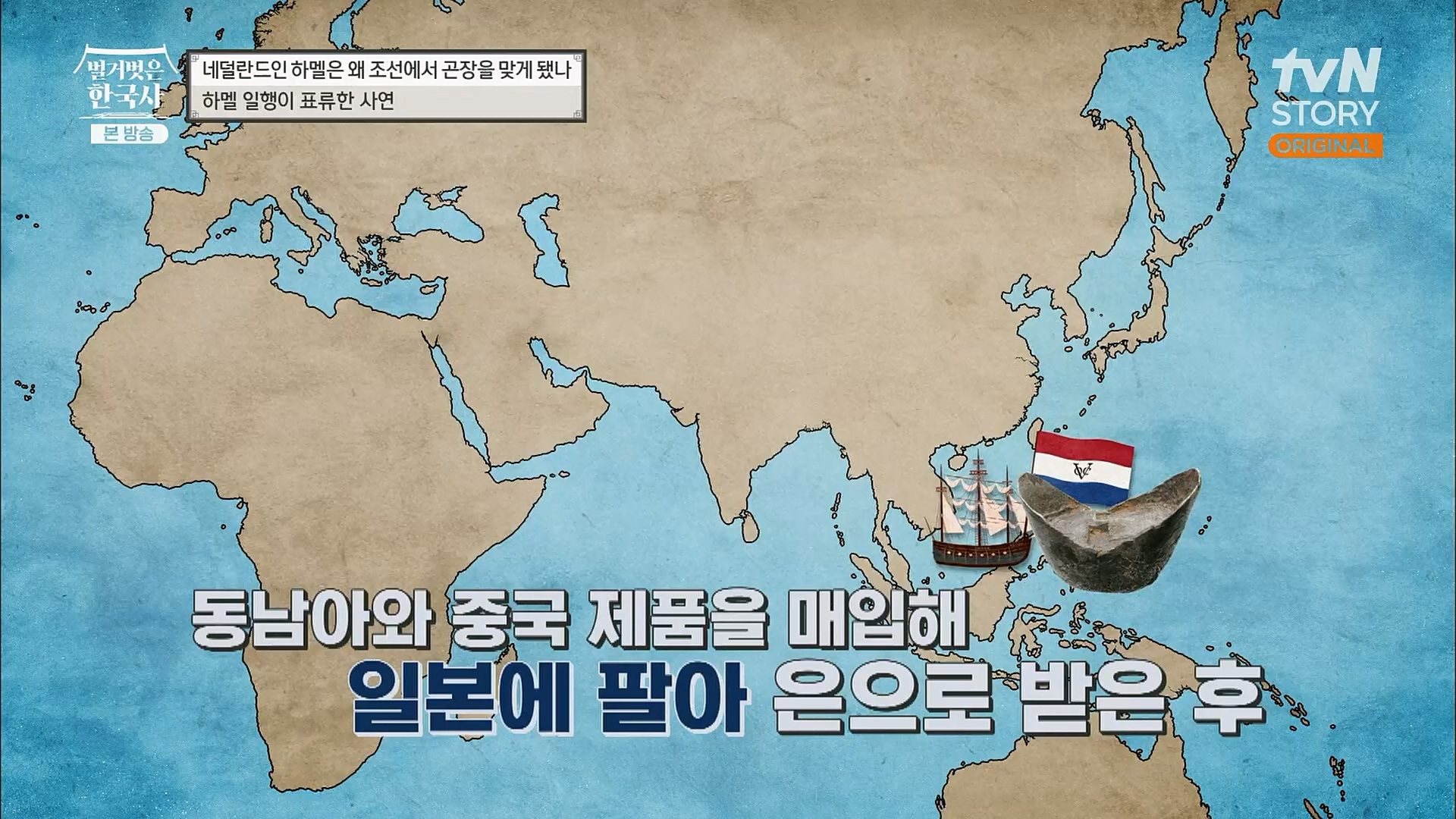 벌거벗은 한국사.E38.230111p.H264-F1RST.mp4_20230226_183428.990.jpg