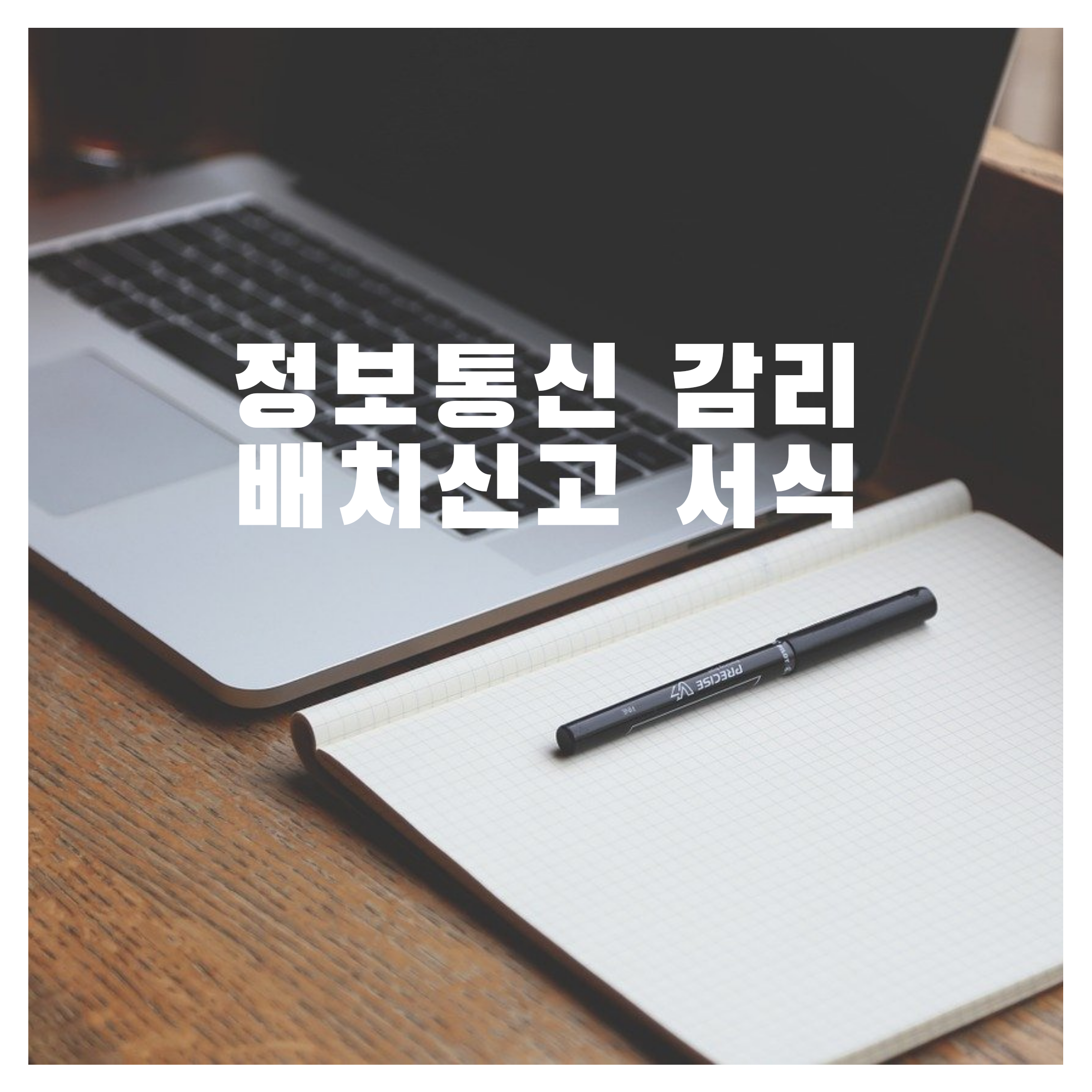 필정보통신 이미지