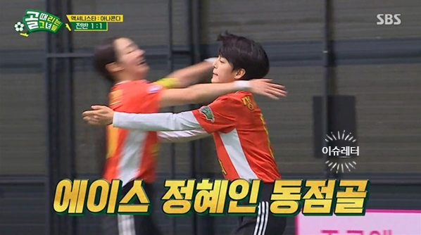 골때녀FC액셔니스타, 아나콘다와 혈투 끝 3