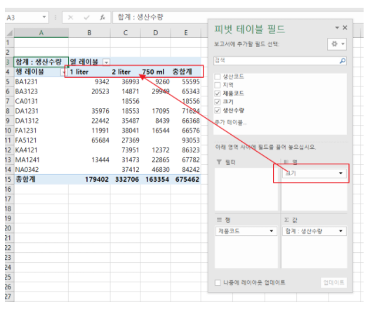 엑셀 피벗테이블 단축키 함수 정리