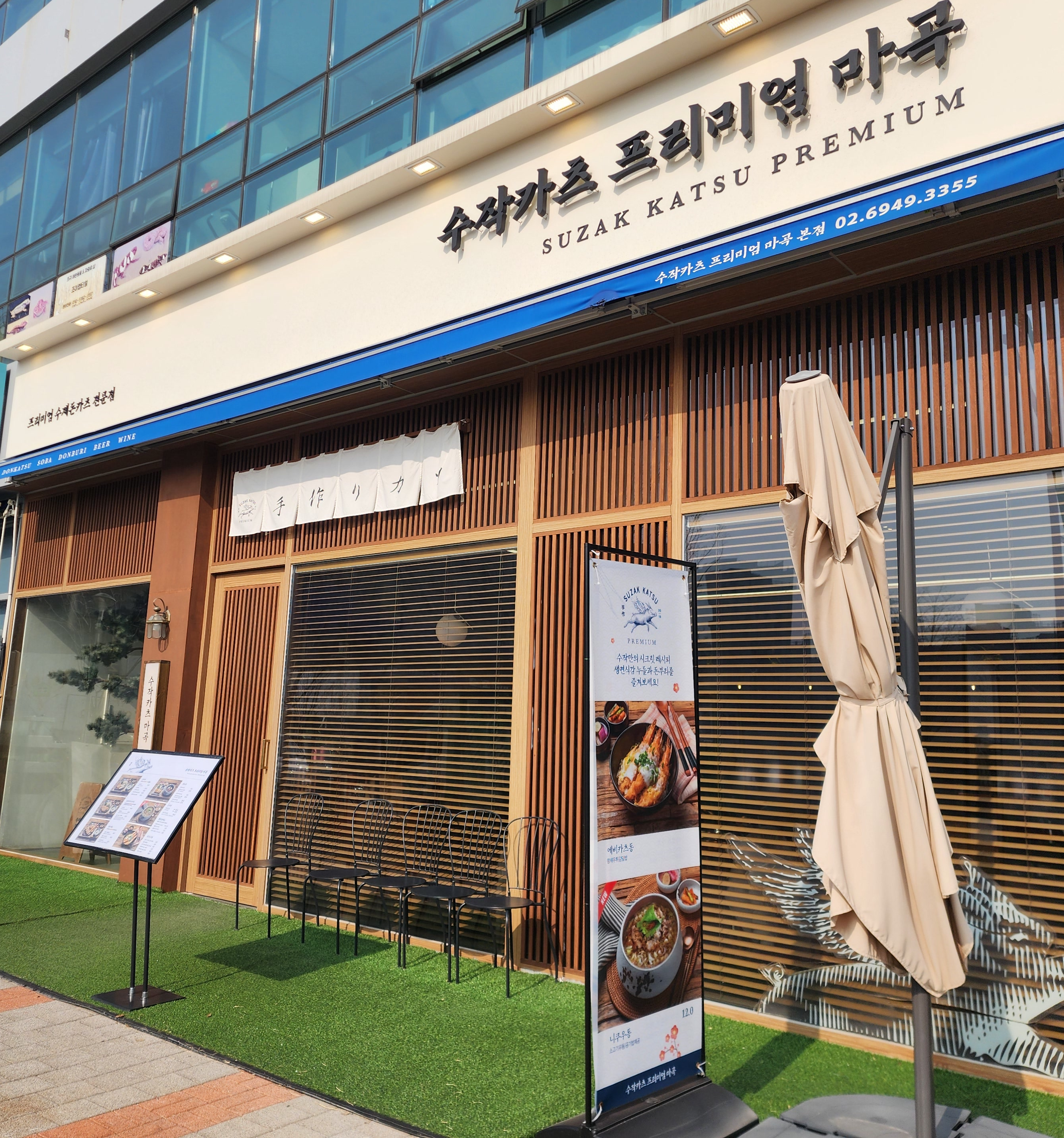  [ 마곡역, 발산역 맛집 ] 프리미엄 돈가스 정식, 솥밥과 함께 한 상차림으로 든든한 점심 "수작카츠 프리미엄 마곡점" (내돈내산)