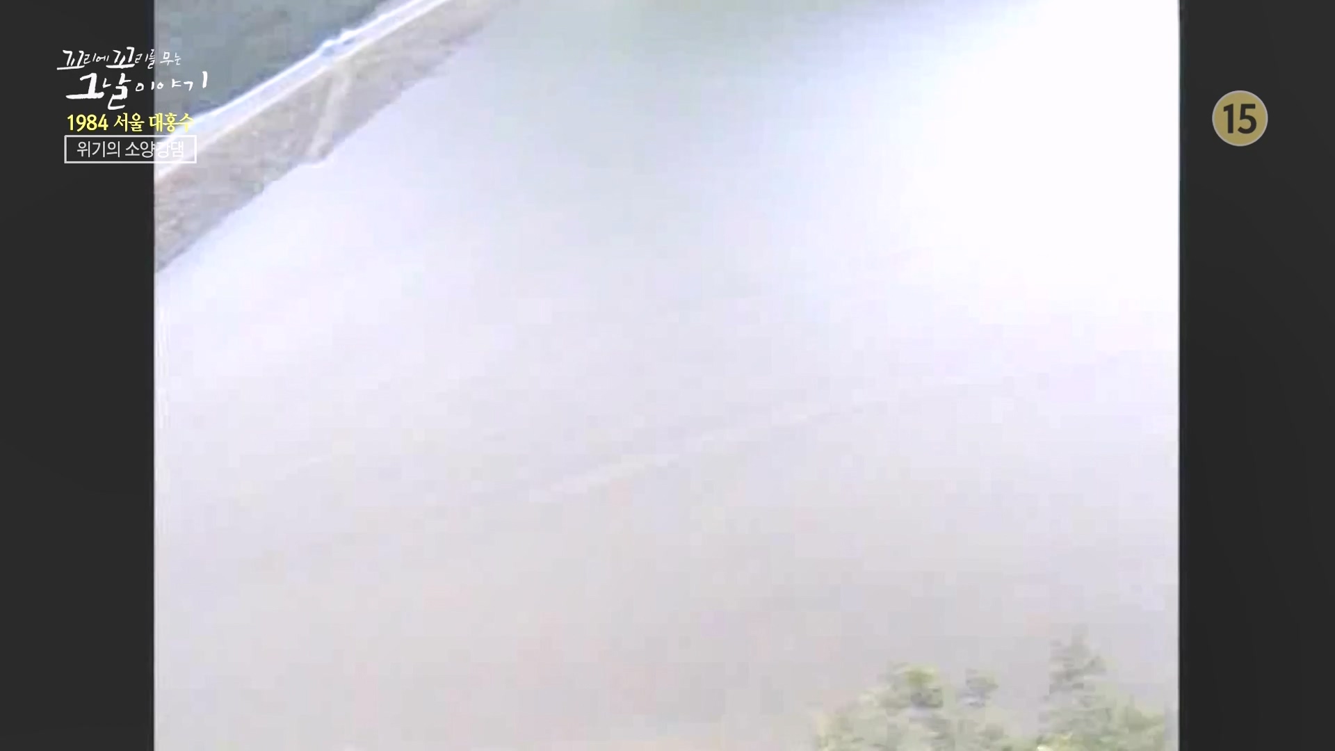 꼬리에 꼬리를 무는 그날 이야기.E97.231012p-NEXT.mp4_20231015_153445.274.jpg