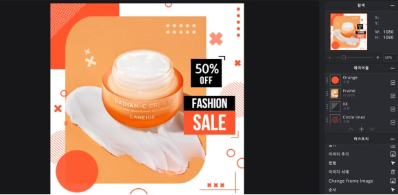 픽슬러 템플릿 이미지 변경