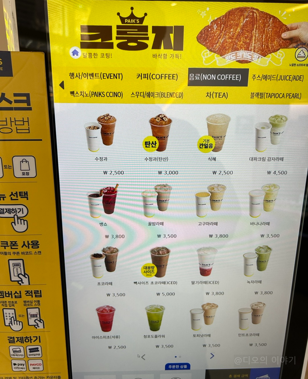 빽다방신논현역점 이미지
