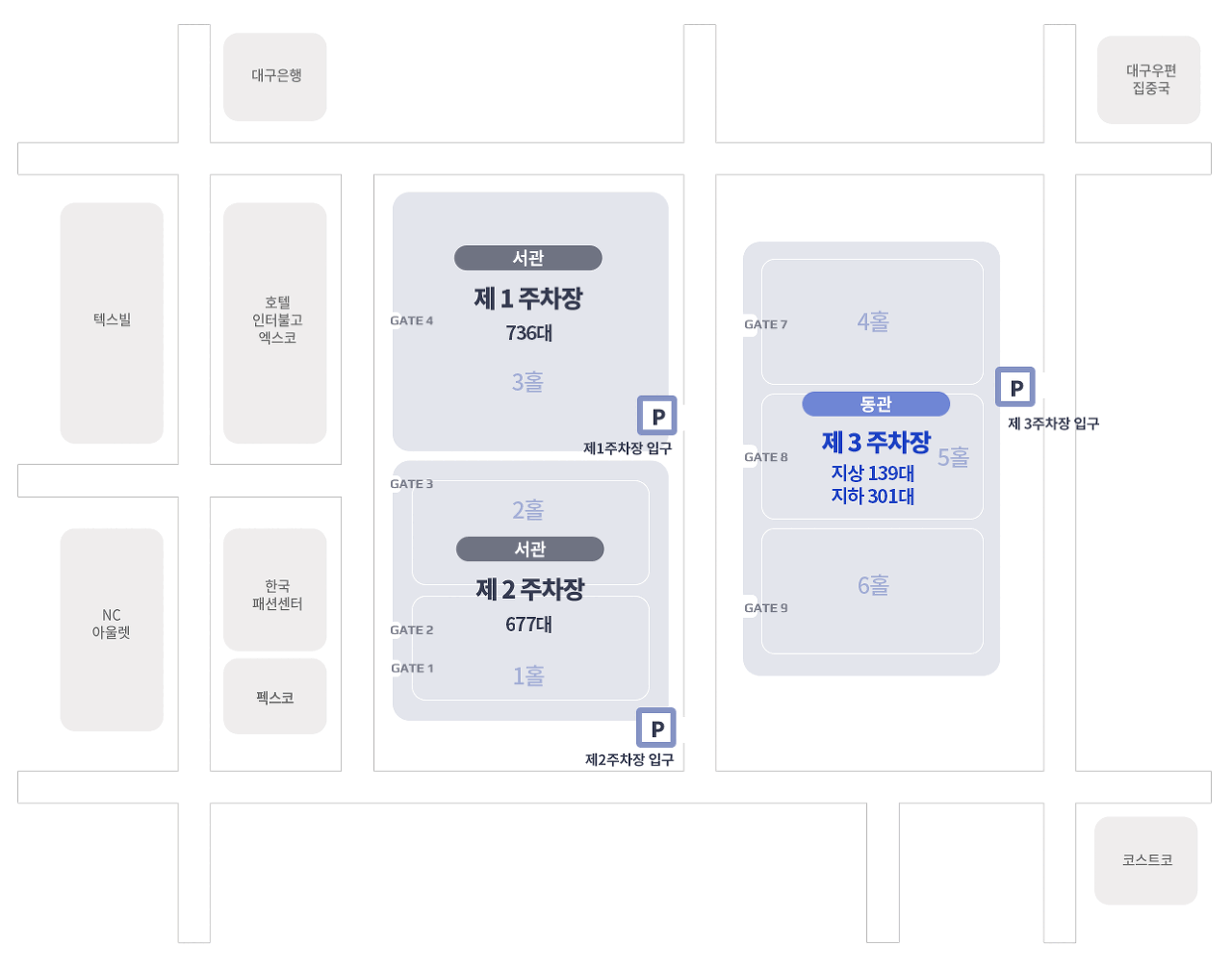 조용필 서울 콘서트 2023 주차장 및 교통