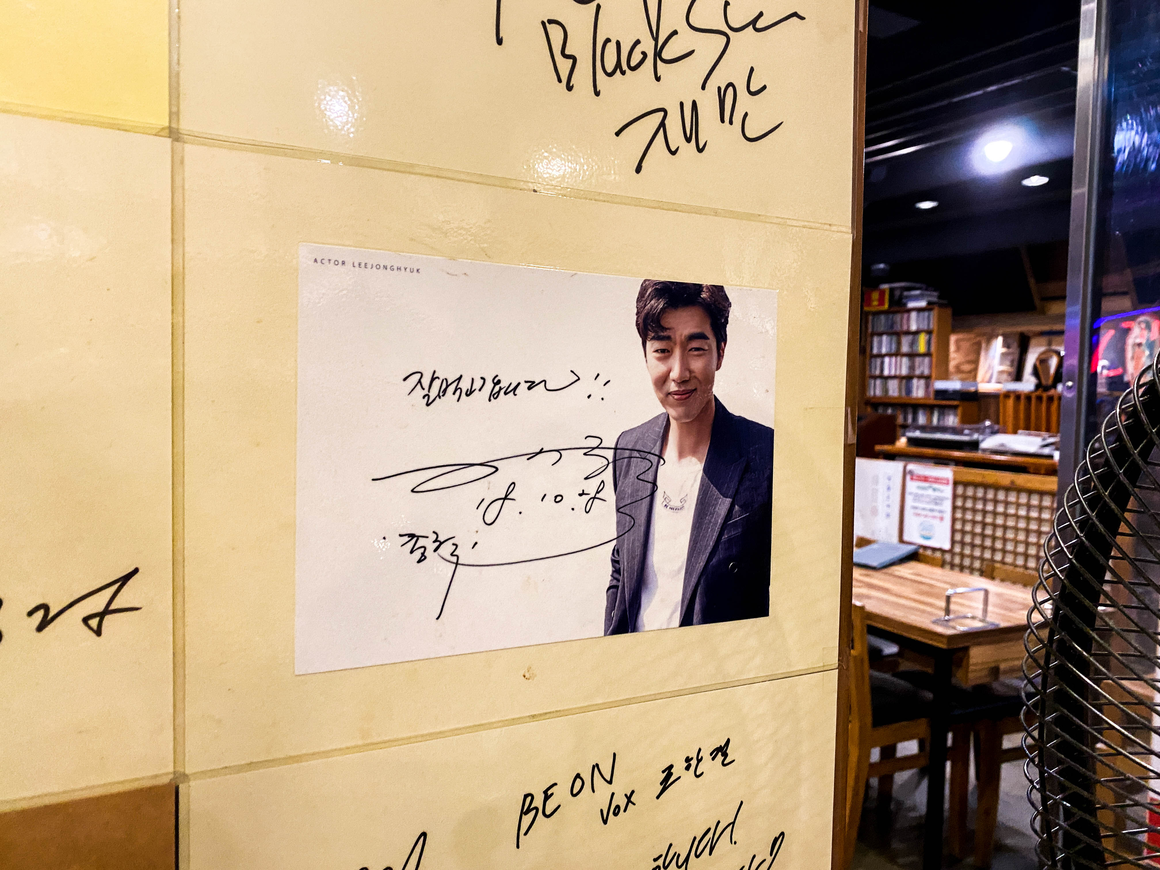 이종혁 배우 사인 갈비찜