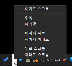  윈도우 11, 작업 표시줄에 들어갈 수 있는 바로가기 개수