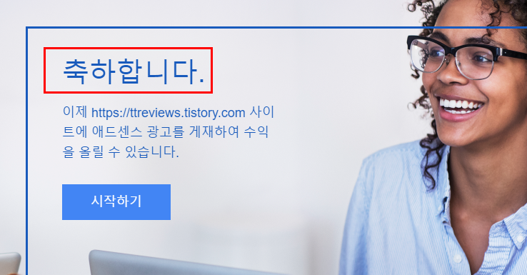  애드센스 승인 이후 광고 설정(플러그인, 수익 변경)