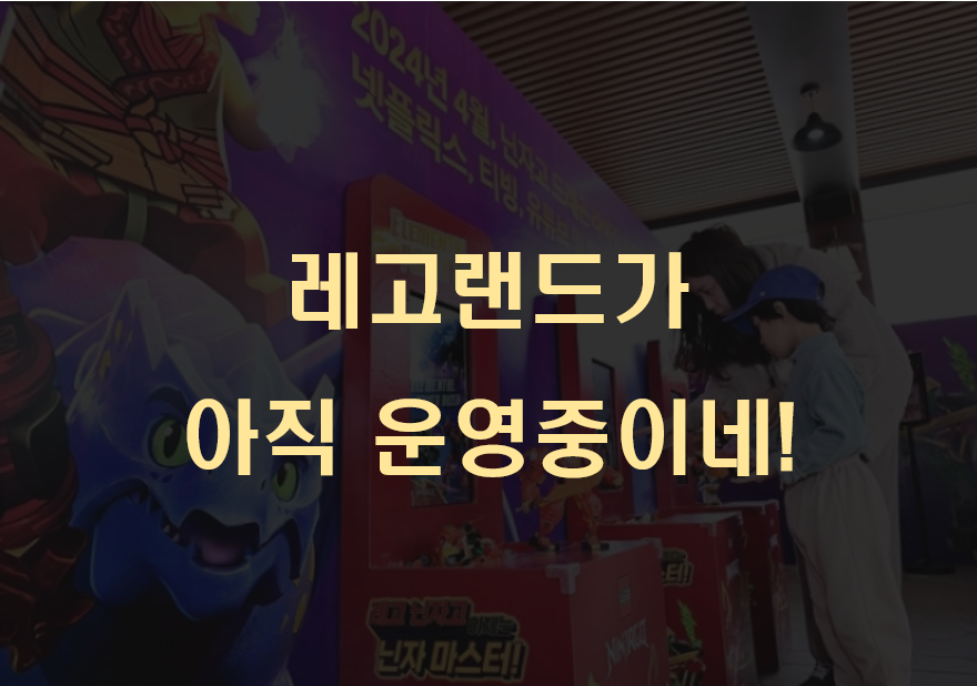 놀이공간 이미지
