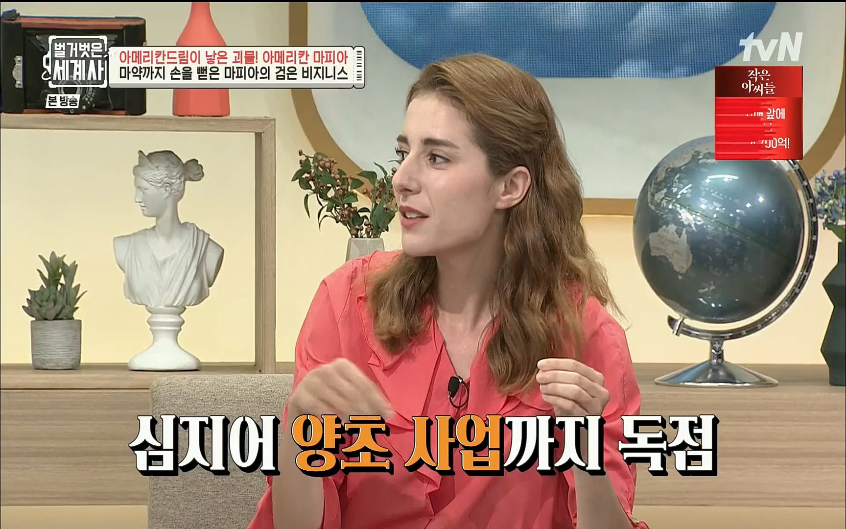 벌거벗은 세계사.E61.220823p.H264-F1RST.mp4_20220824_194436.470.jpg