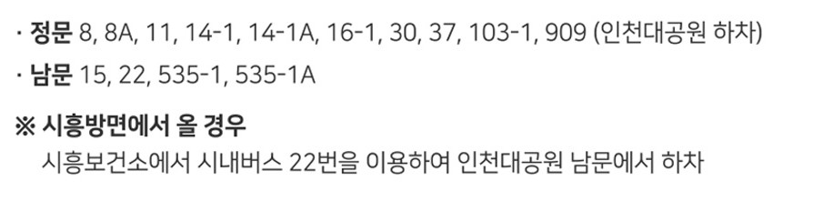 버스-번호