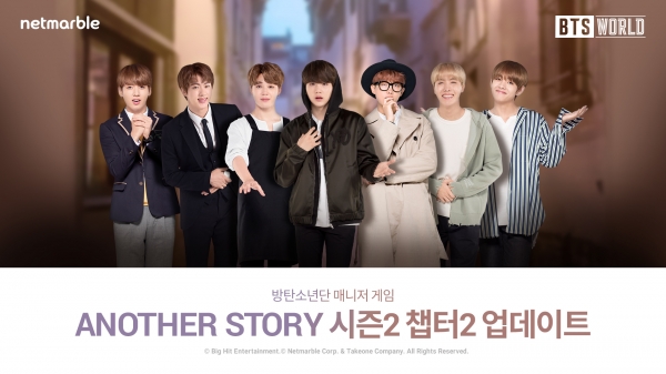  'BTS 월드' 어나더스토리 시즌2 업데이트, 주인공은 윤기