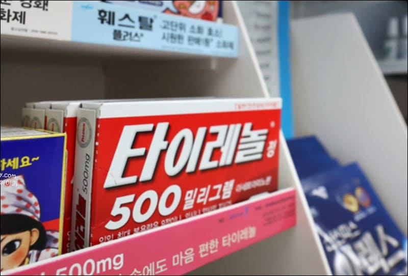 편의점 타이레놀