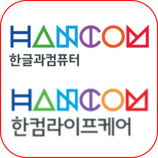  한글과컴퓨터 한컴라이프케어 상장으로 주가 상승 예상