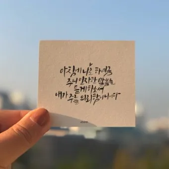 시편 84장 11절 읽기 - 여호와 하나님은 해요 방패이시라 여호와께서 은혜와 영화를 주시며_17