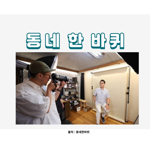나래씨네골목사진관 이미지
