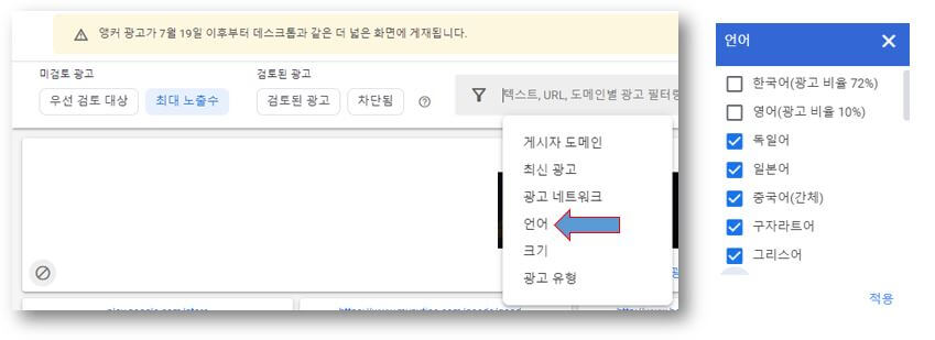 해외광고-차단