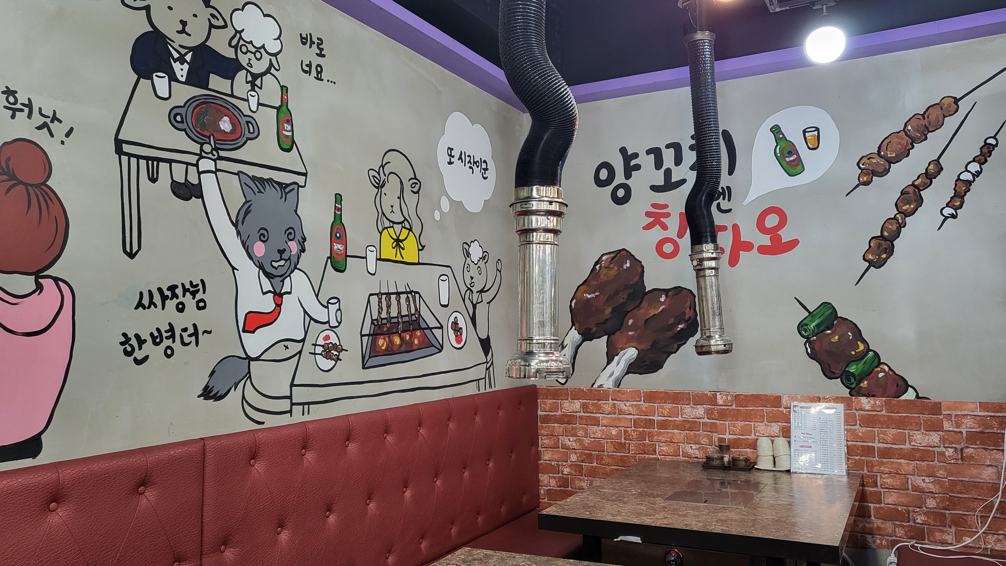 구수한 양꼬치 이미지