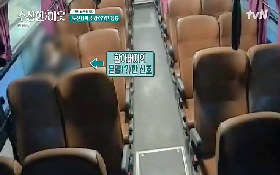 수상한 이웃.E01.220332p-NEXT.mp4_20220402_193014.993.jpg