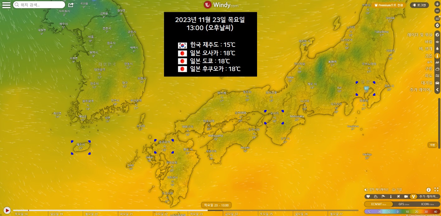 11월 날씨정보 - 제주도 및 일본 오사카&#44; 도쿄&#44; 후쿠오카 날씨정보