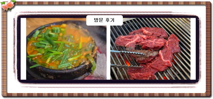 전현무계획2 된장찌개 16회