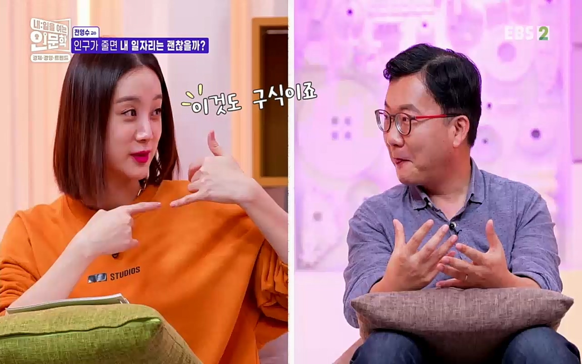 TV - 교육의 중심 EBS인구감소와 일자리의 상관관계.mp4_20220726_204405.322.jpg