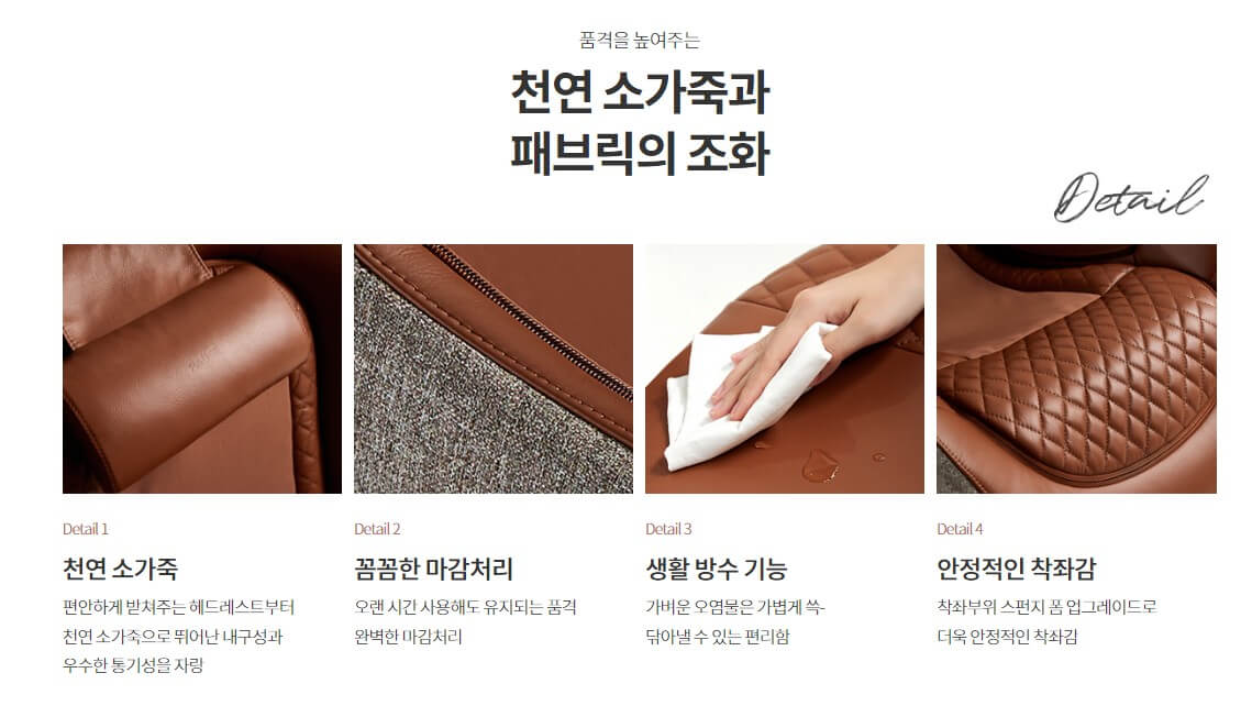 추천 안마의자 BEST 3