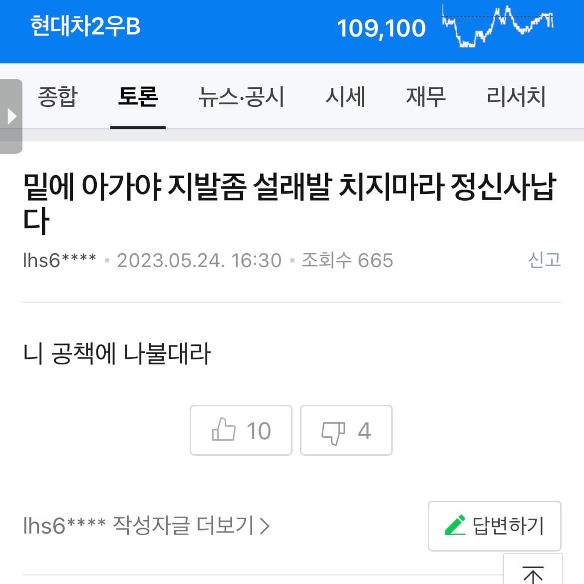 종토방