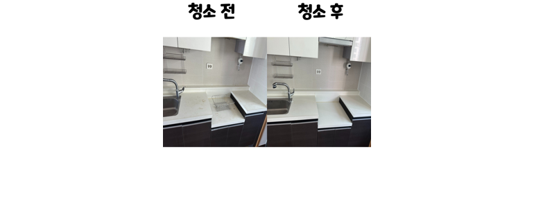 부산 동래구 명장동 입주청소