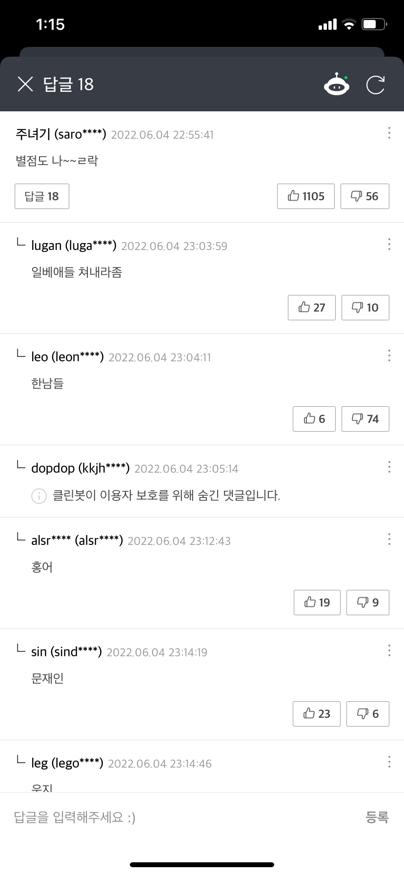  네이버웹툰 운영수준ㅋㅋ
